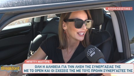 Μπέττυ Μαγγίρα