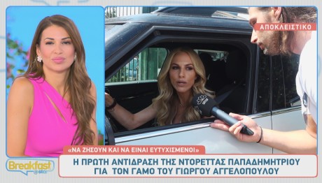 Ντορέττα Παπαδημητρίου - Γιώργος Αγγελόπουλος