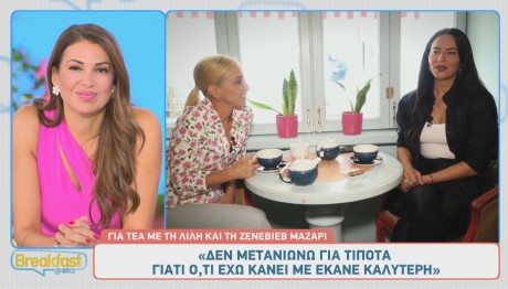 Ζενεβιέβ Μαζαρί