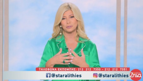 Ζήνα Κουτσελίνη