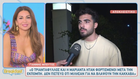 Γιάννης Μπούτος