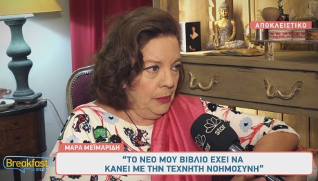 Μάρα Μεϊμαρίδη