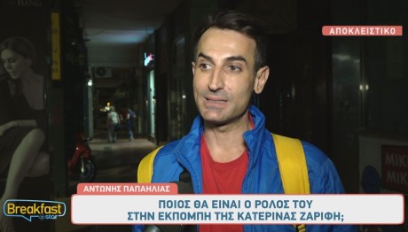Αντώνης Παπαηλίας