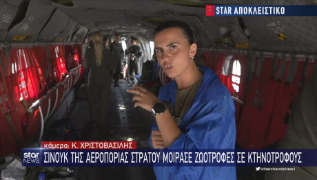 Star Σινούκ ζωοτροφές