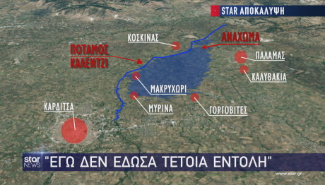 Θεσσαλία πλημμύρες αναχώματα