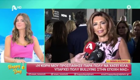 Μιμή Ντενίση