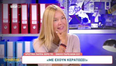 Χριστίνα Παππά