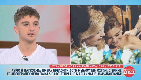 Μαριάννα Βαρδινογιάννη