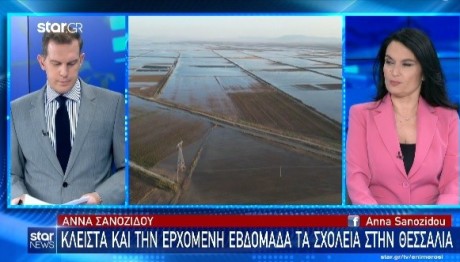 Θεσσαλία: Κλειστά Και Την Άλλη Εβδομάδα Τα Σχολεία