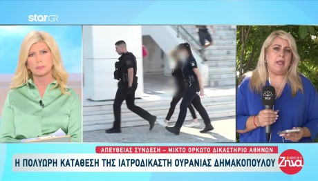 Πάτρα: Ένταση Στη Δίκη - Δεν Αντέχω Άλλο!