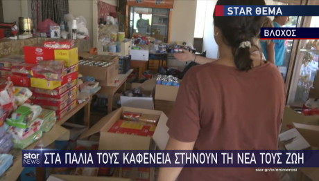 Star Κόλαση η καθημερινότητα στη Θεσσαλία