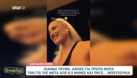 Ιωάννα Τούνη