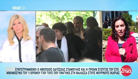 Οδυσσέας Σταμούλης: Απαρηγόρητος Στο Μνημόσυνο Του Γιου Του