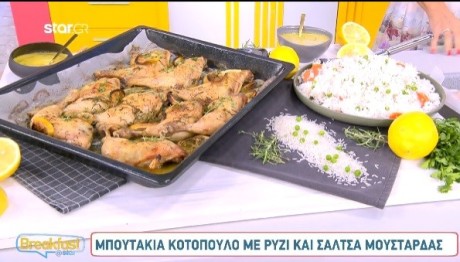 Συνταγή Για Κοτόπουλο Με Ρύζι