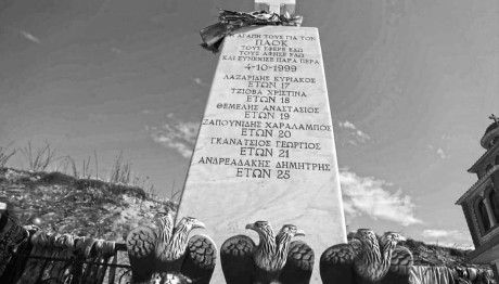 Τέμπη - Σαν Σήμερα