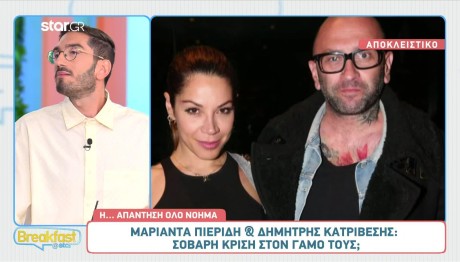 Μαριάντα Πιερίδη & Δημήτρης Κατριβέσης