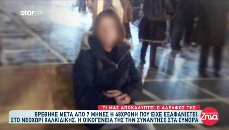 Αλήθειες με τη Ζήνα