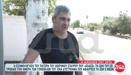 Αλήθειες με τη Ζήνα