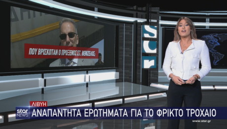 Star πού βρισκόταν ο πρόξενος