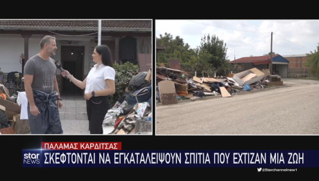 Παλαμάς Καρδίτσας