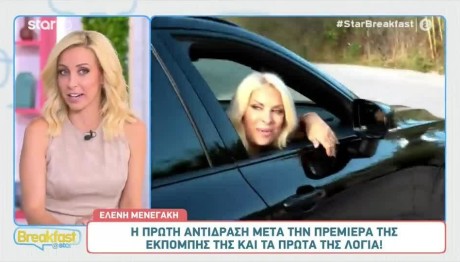 Ελένη Μενεγάκη