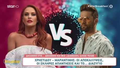 Χρηστίδου- Μαραντίνης: Στα «Μαχαίρια» Το Πρώην Ζευγάρι