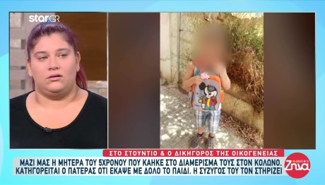 Κολωνός: Τι Λένε Οι Γονείς Του 5χρονου Που Πέθανε Από Φωτιά