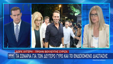 Δώρα Αυγέρη