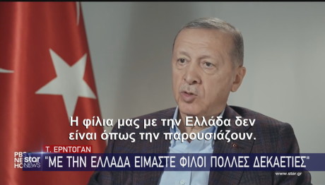 Ερντογάν συνέντευξη