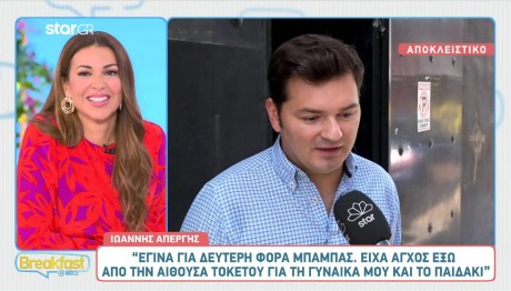 Ιωάννης Απέργης