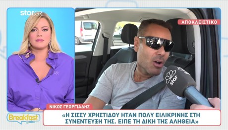 Νίκος Γεωργιάδης