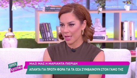 Μαριάντα Πιερίδη