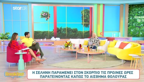 Άση Μπήλιου