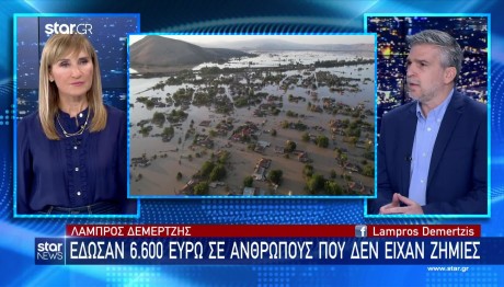 Θεσσαλία: Αλαλούμ με τις αποζημιώσεις των 6.600 € στους πλημμυροπαθείς