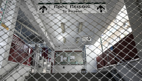 Απεργία 21/9: Πώς Θα Κινηθούν Τα Μέσα