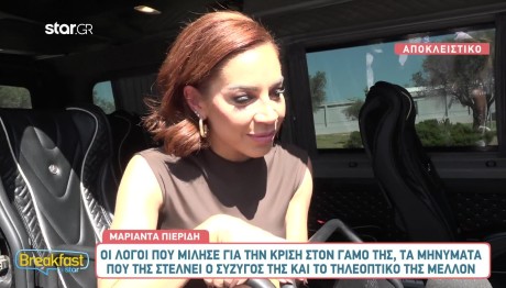 Μαριάντα Πιερίδη