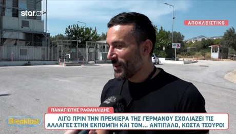 Παναγιώτης Ραφαηλίδης