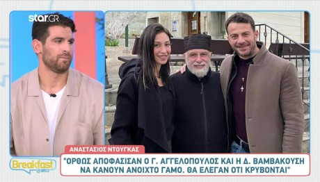 Γάμος Αγγελόπουλου- Βαμβακούση: Tι είπε ο κουμπάρος τους λίγο πριν τον γάμο