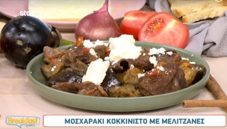 Συνταγή για κοκκινιστό μοσχαράκι με μελιτζάνες