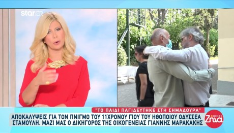 Πνιγμός 11χρονου: Μπλέχτηκε Το Πόδι Του Στη Σημαδούρα