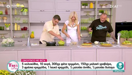 Φαίη Σκορδά