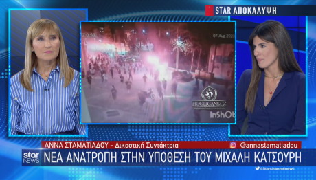 Νέα Φιλαδέλφεια: Νέα Τροπή Στη Δολοφονία Του Μιχάλη Κατσουρή