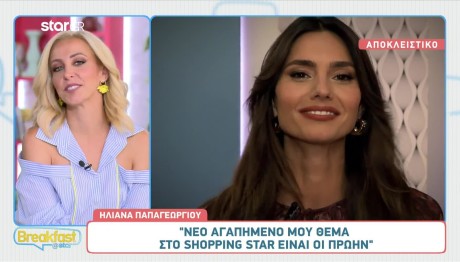 Ηλιάνα Παπαγεωργίου