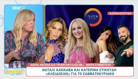 Open: Κάκκαβα & Στικούδη «Κλείδωσαν» Για Το Σαββατοκύριακο