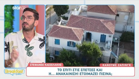 Στέφανος Κασσελάκης