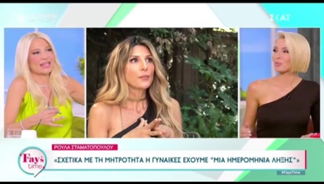 Φαίη Σκορδά