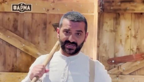 Λεωνίδας Κουτσόπουλος - Η Φάρμα