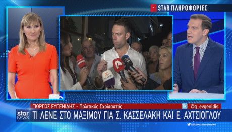 Κασσελάκης