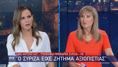Star Αχτσιόγλου Μάρα Ζαχαρέα
