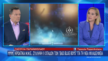 Star συλλήψεις για δολοφονία Μιχάλη Κατσουρή